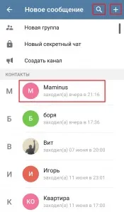 Як написати повідомлення в telegram - блог про соціальні мережі (правому нижньому кутку) Як написати повідомлення в telegram - блог про соціальні мережі
