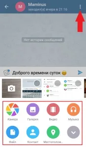 Як написати повідомлення в telegram - блог про соціальні мережі (написати) Як написати повідомлення в telegram - блог про соціальні мережі