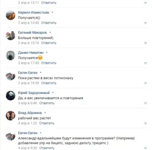 Як набрати масу