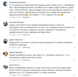 Як набрати масу