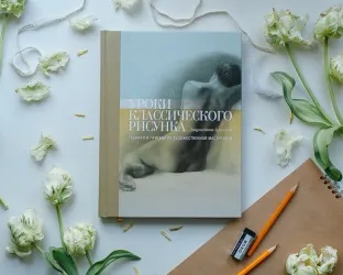 Як намалювати квіти (Ілюстрація книги зможете) Як намалювати квіти