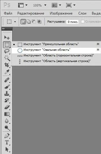 Як намалювати коло в фотошопі (коло) Як намалювати коло в фотошопі