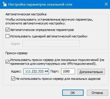 Як налаштувати проксі в google chrome (налаштувати проксі Google Chrome) Як налаштувати проксі в google chrome