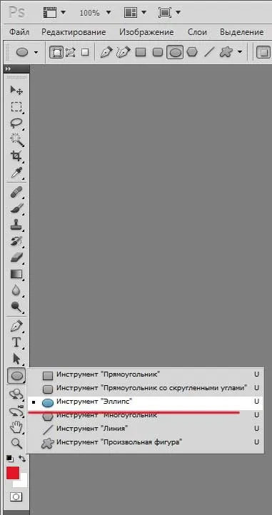 Як намалювати коло в фотошопі (намалювати) Як намалювати коло в фотошопі