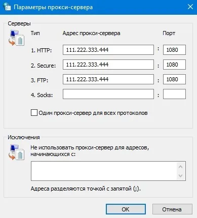 Як налаштувати проксі в google chrome (налаштувати проксі Google) Як налаштувати проксі в google chrome
