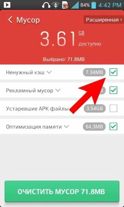 Як на андроїд очистити пам'ять докладна інструкція