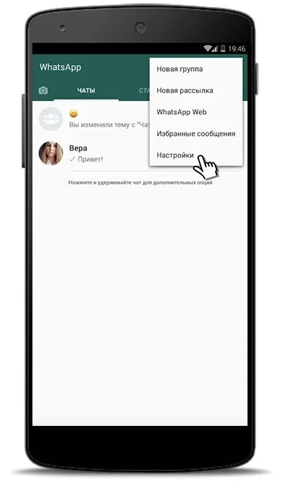 Як можна приховати час останнього відвідування в whatsapp (як в ватсапе відключити час останнього відвідування) Як можна приховати час останнього відвідування в whatsapp