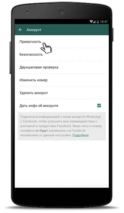 Як можна приховати час останнього відвідування в whatsapp (відвідування) Як можна приховати час останнього відвідування в whatsapp