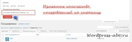 Як масово видалити користувачів wordpress