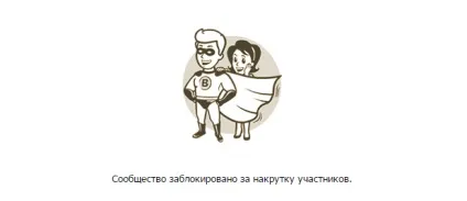 Як набрати передплатників в групу вк