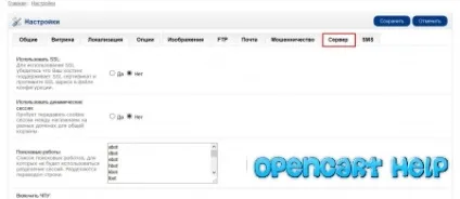 Як налаштувати seo url в opencart (як) Як налаштувати seo url в opencart