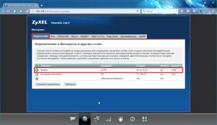 Як налаштувати інтернет билайн на маршрутизаторі zyxel keenetic lite ii, комп'ютерний блог (бездротове з'єднання) Як налаштувати інтернет билайн на маршрутизаторі zyxel keenetic lite ii, комп'ютерний блог