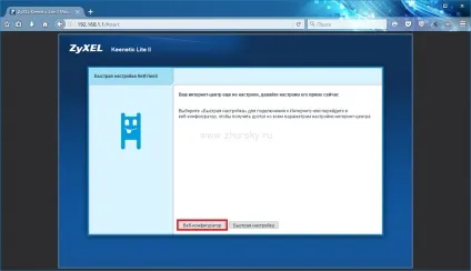 Як налаштувати інтернет билайн на маршрутизаторі zyxel keenetic lite ii, комп'ютерний блог (билайн) Як налаштувати інтернет билайн на маршрутизаторі zyxel keenetic lite ii, комп'ютерний блог