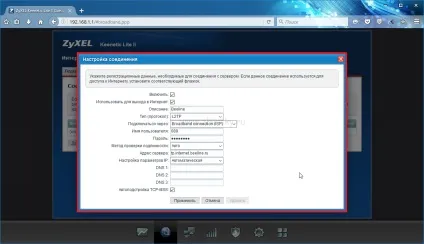 Як налаштувати інтернет билайн на маршрутизаторі zyxel keenetic lite ii, комп'ютерний блог (домашній інтернет билайн) Як налаштувати інтернет билайн на маршрутизаторі zyxel keenetic lite ii, комп'ютерний блог