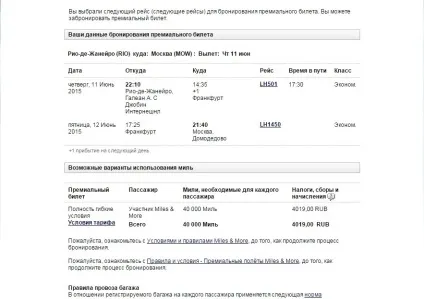 Як накопичити милі і літати безкоштовно (візи) Як накопичити милі і літати безкоштовно