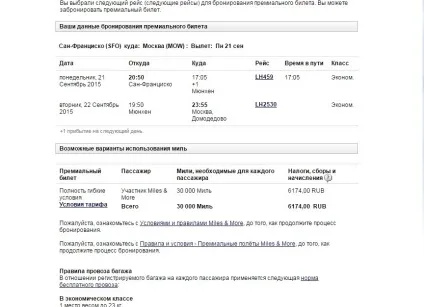 Як накопичити милі і літати безкоштовно (міста) Як накопичити милі і літати безкоштовно
