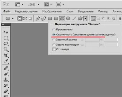 Як намалювати коло в фотошопі (намалювати) Як намалювати коло в фотошопі