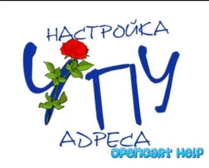 Як налаштувати seo url в opencart (opencart) Як налаштувати seo url в opencart