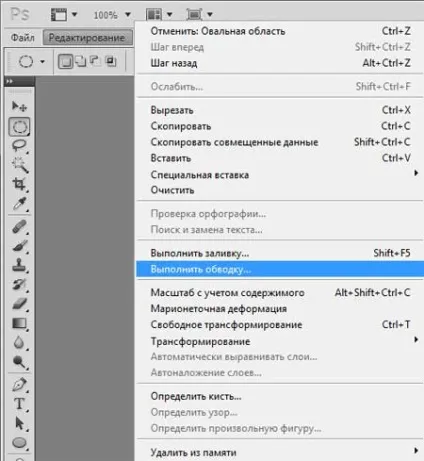 Як намалювати коло в фотошопі (намалювати) Як намалювати коло в фотошопі