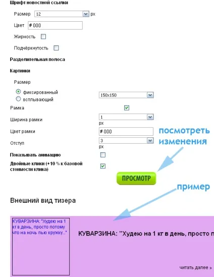 Як налаштувати рекламні оголошення ladycash (ледікеш) (ледікеш) Як налаштувати рекламні оголошення ladycash (ледікеш)