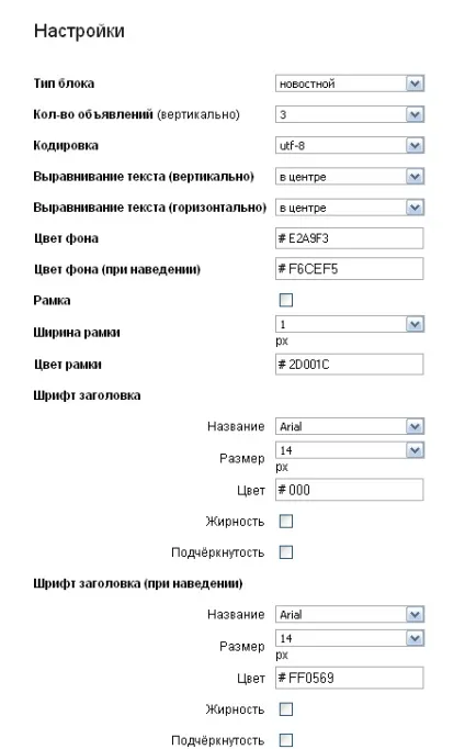 Як налаштувати рекламні оголошення ladycash (ледікеш) (ladycash) Як налаштувати рекламні оголошення ladycash (ледікеш)