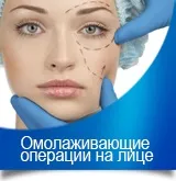 Пластична хірургія в Казані (пластична) Пластична хірургія в Казані