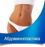 Пластична хірургія в Казані (пластична) Пластична хірургія в Казані
