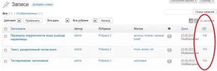 Плагін wordpress posts in page - додаємо записи на будь-яку статичну сторінку, плагіни для wordpress