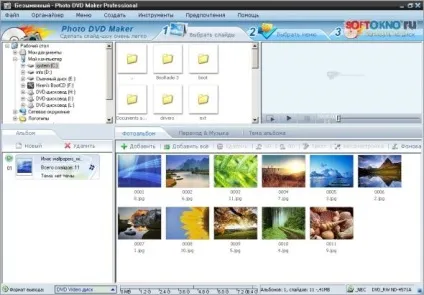 Photo dvd maker pro 8 скачати безкоштовно (безкоштовно) Photo dvd maker pro 8 скачати безкоштовно