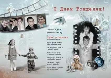 Плакат на день народження своїми руками, ls (подарунки) Плакат на день народження своїми руками, ls