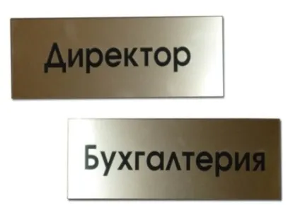 Пластик для гравіювання, оргстекло16 (12см 252см2 Загальна) Пластик для гравіювання, оргстекло16