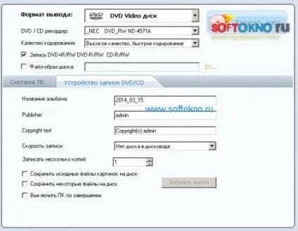 Photo dvd maker pro 8 скачати безкоштовно (безкоштовно) Photo dvd maker pro 8 скачати безкоштовно