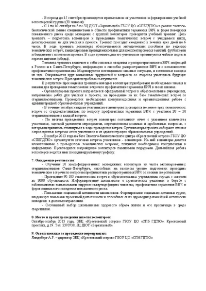 Петербурзький палац творчості юних обережно, секта (секта) Петербурзький палац творчості юних обережно, секта