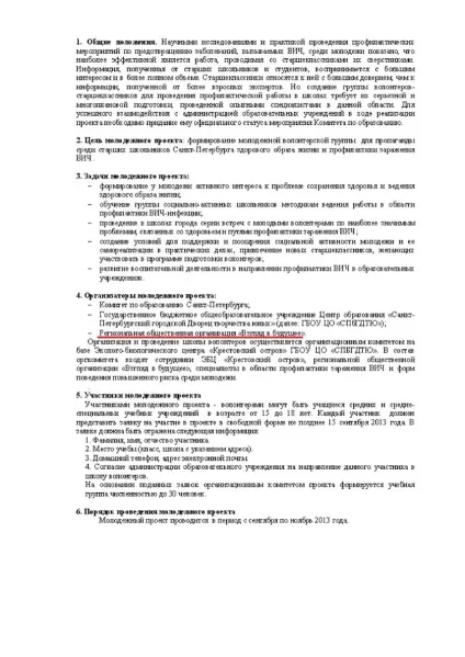 Петербурзький палац творчості юних обережно, секта (секта) Петербурзький палац творчості юних обережно, секта