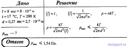 Молекулно-кинетичната теория на идеалните газове