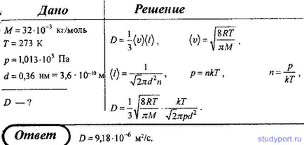 Молекулно-кинетичната теория на идеалните газове