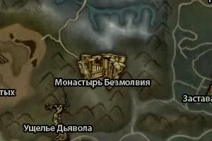 Monastery of Silence - kézikönyvek és útmutatók -ha (könyvtár Lineage 2) - Könyvtár Lineage 2 -endif