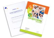 Imprimarea unui certificat, diplomă, recunoștință