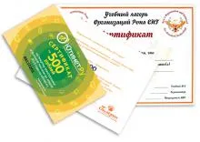 Imprimarea unui certificat, diplomă, recunoștință