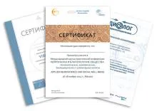 Imprimarea unui certificat, diplomă, recunoștință