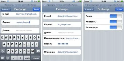 Персонализиране на Google Sync за iphone и лаптоп лампа, блог за Mac, iphone, IPAD и други ябълка трикове