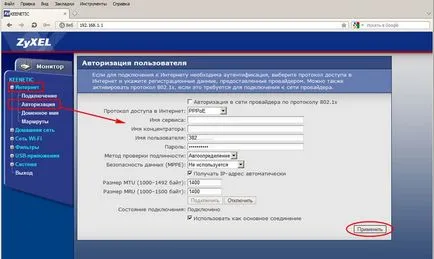 Beállítása router ZYXEL keenetic az Rostelecom