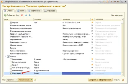 Configurarea 1s raport - managementul comerțului 11