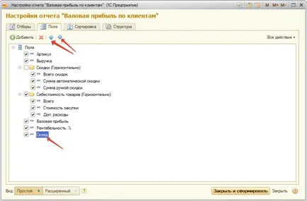 Configurarea 1s raport - managementul comerțului 11