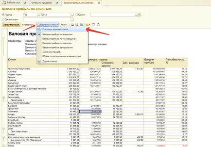 Configurarea 1s raport - managementul comerțului 11