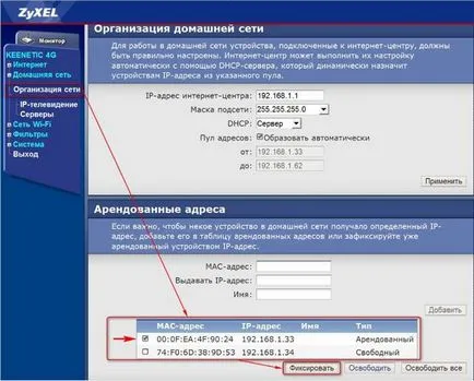 Създаване ZYXEL keenetic линия на рутери за мрежови multineks г