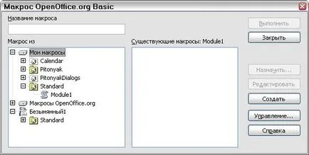 Знайте, Intuit, лекция, първите стъпки в работата с Macro