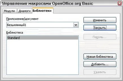 Знайте, Intuit, лекция, първите стъпки в работата с Macro