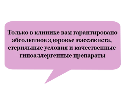 Нелюбезен масаж какво заплашва непрофесионално масажист