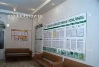 clinică dentară regională - un medic 51, un comentariu 72, inferior Novgorod